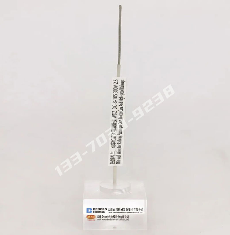 铁路客车、动车和高铁用薄壁线WDZ-DC-B-105